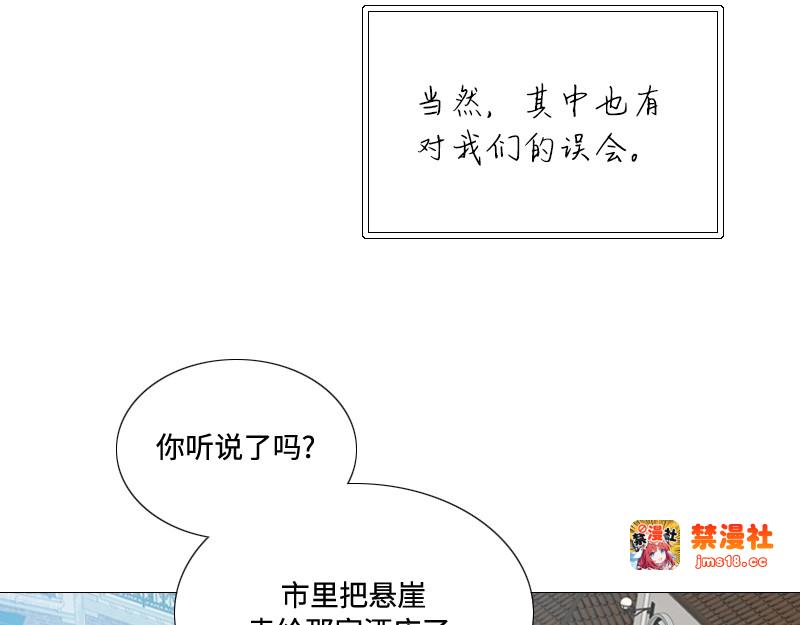 第98话 想说的话 第 113 页