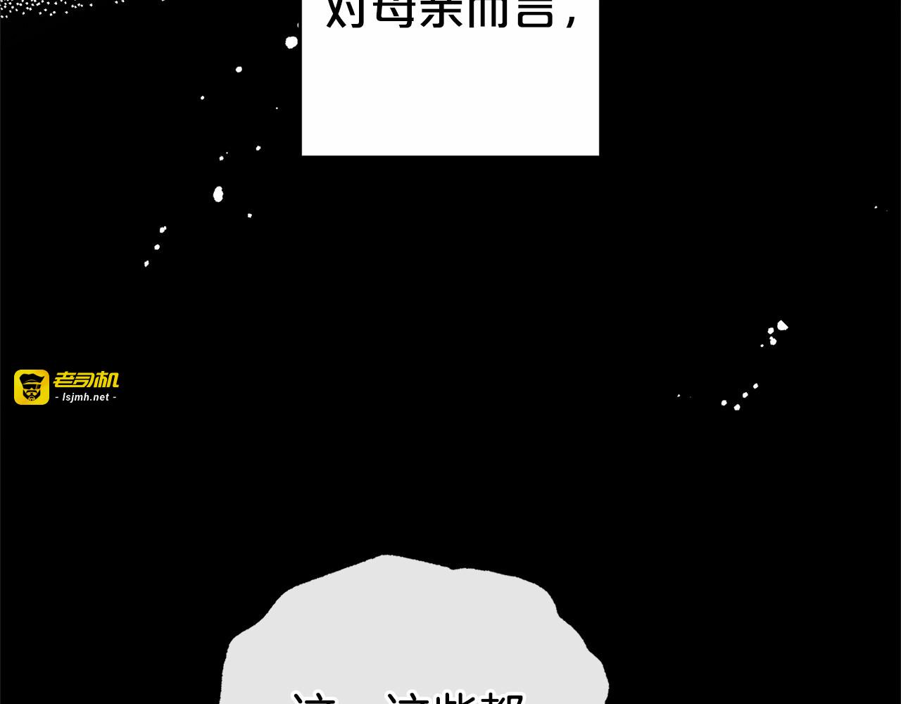 第28话 抛弃对母亲的期待 第 63 页