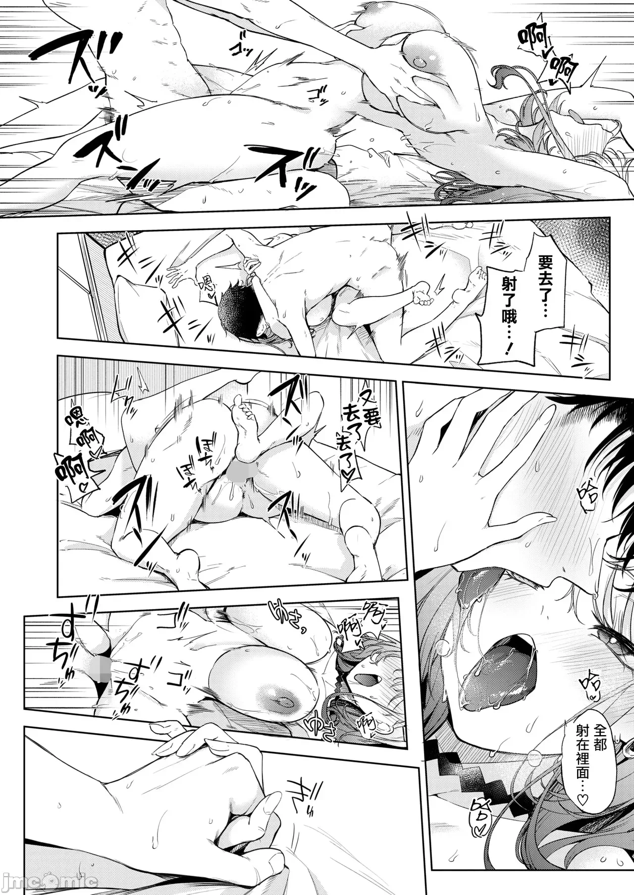 第1话 第 39 页