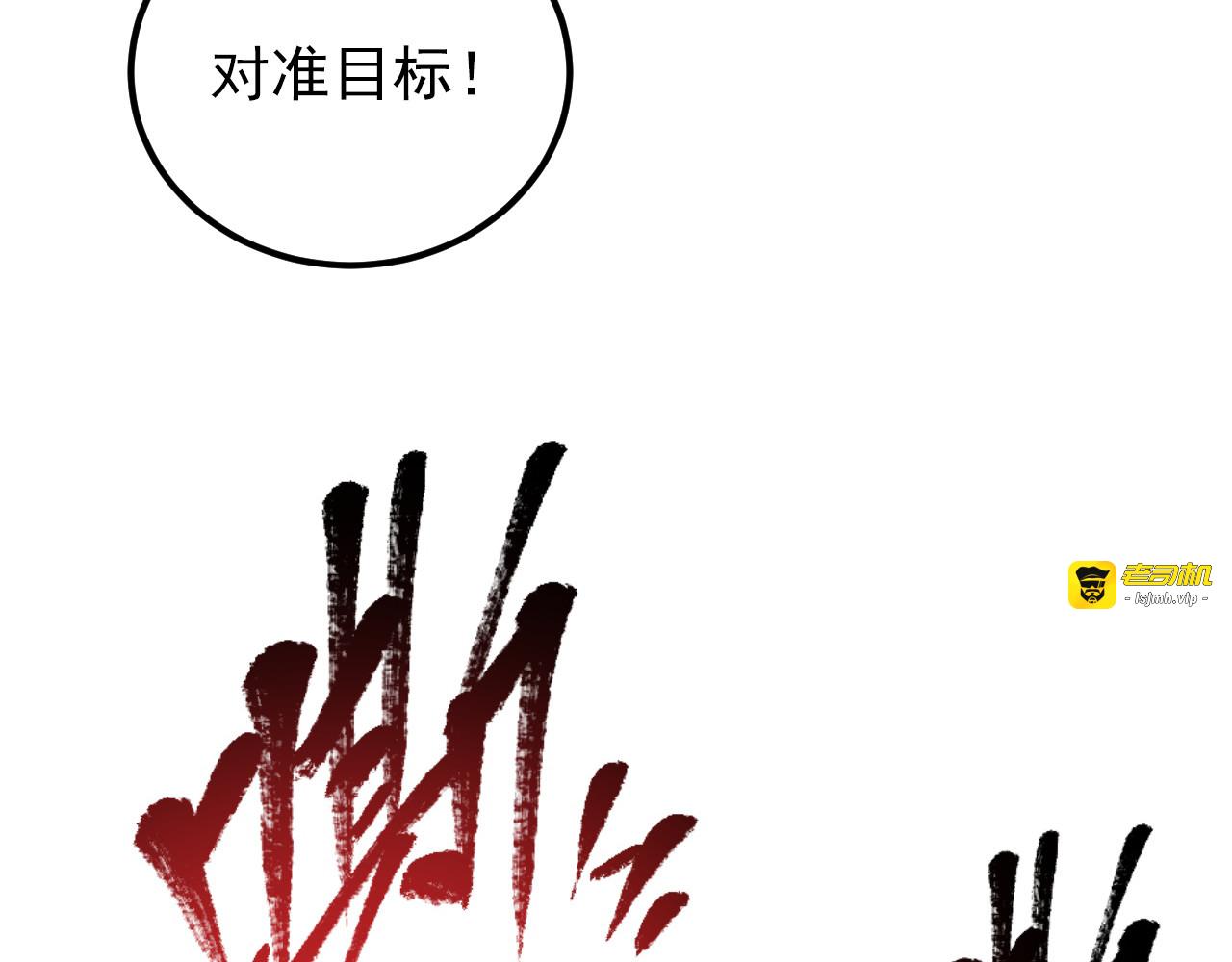 117 绝杀的作战计划 第 31 页