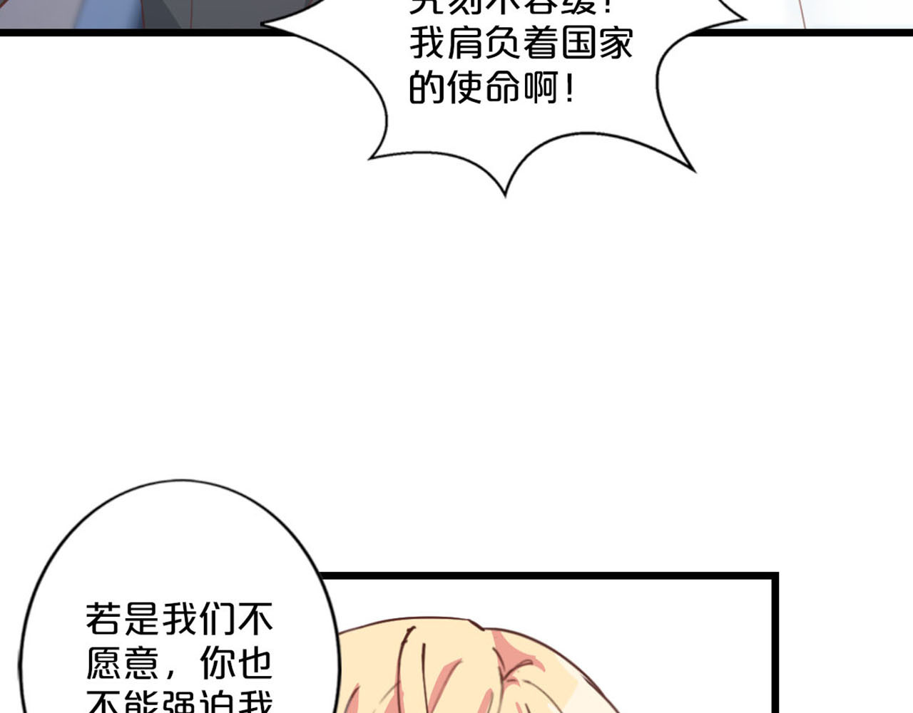 第220话 最重要的人 第 32 页