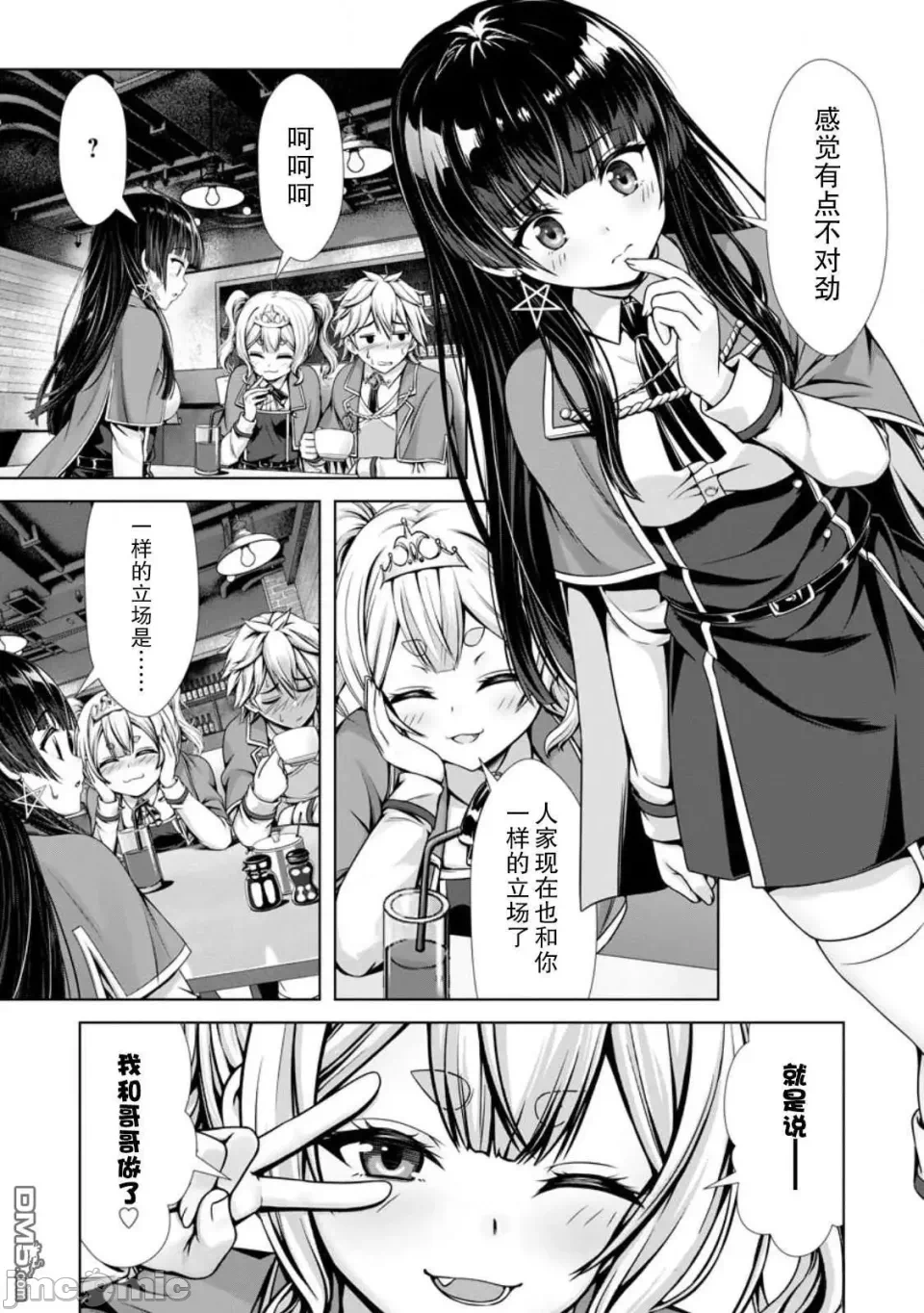 第16话14 第 10 页