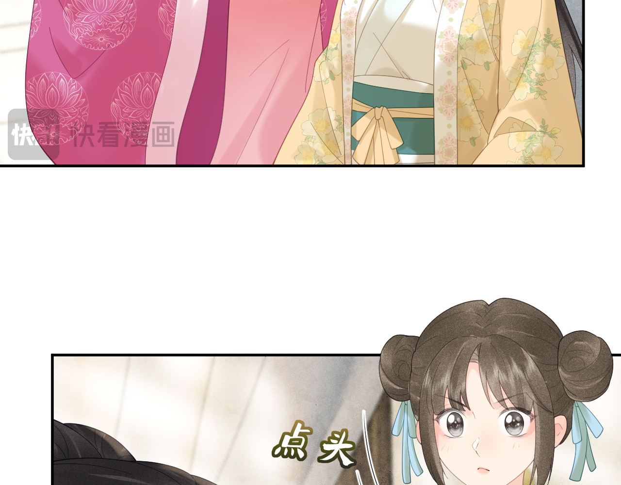 第43话 她怎么知道？ 第 37 页