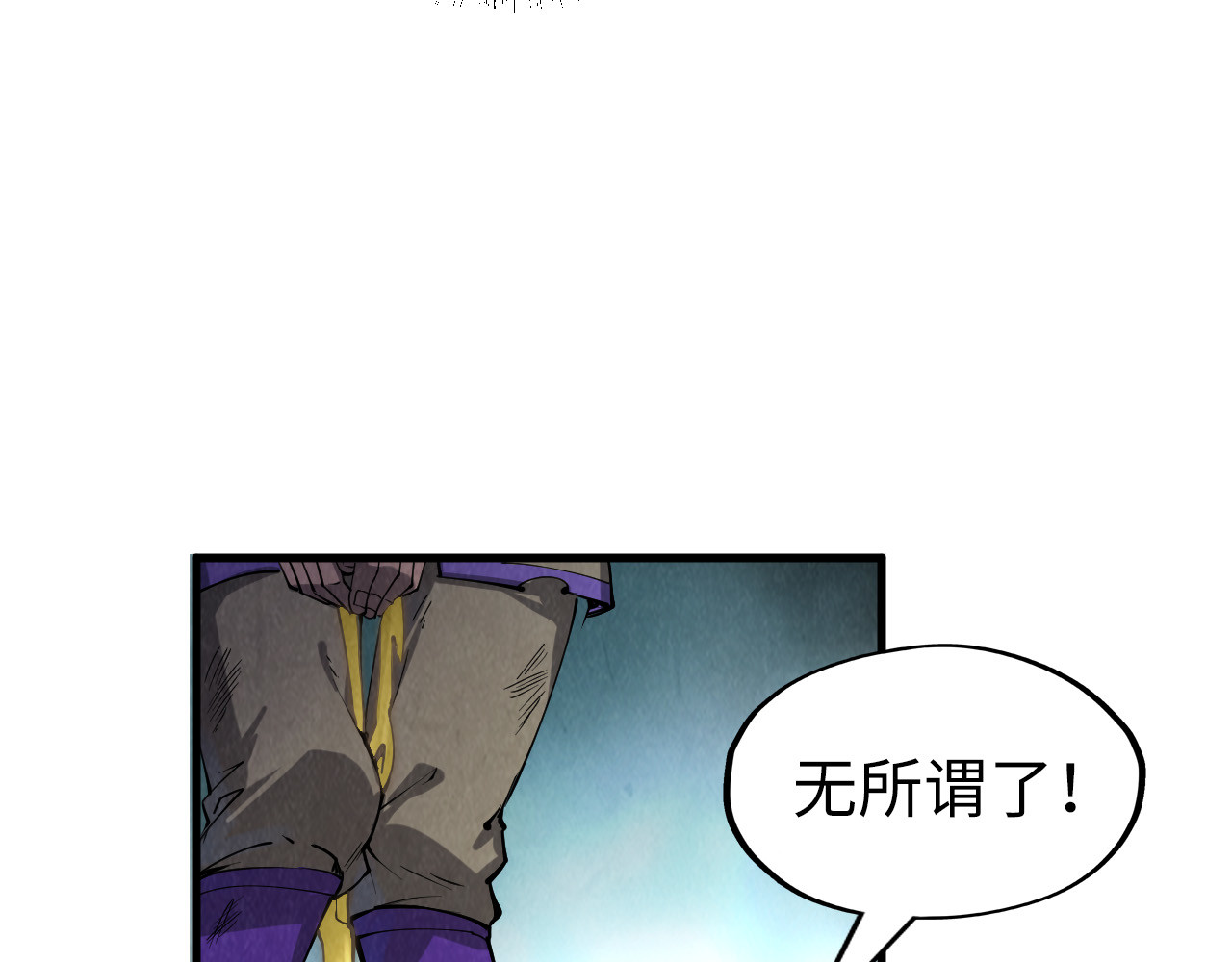 第195话 至强霸体 第 110 页