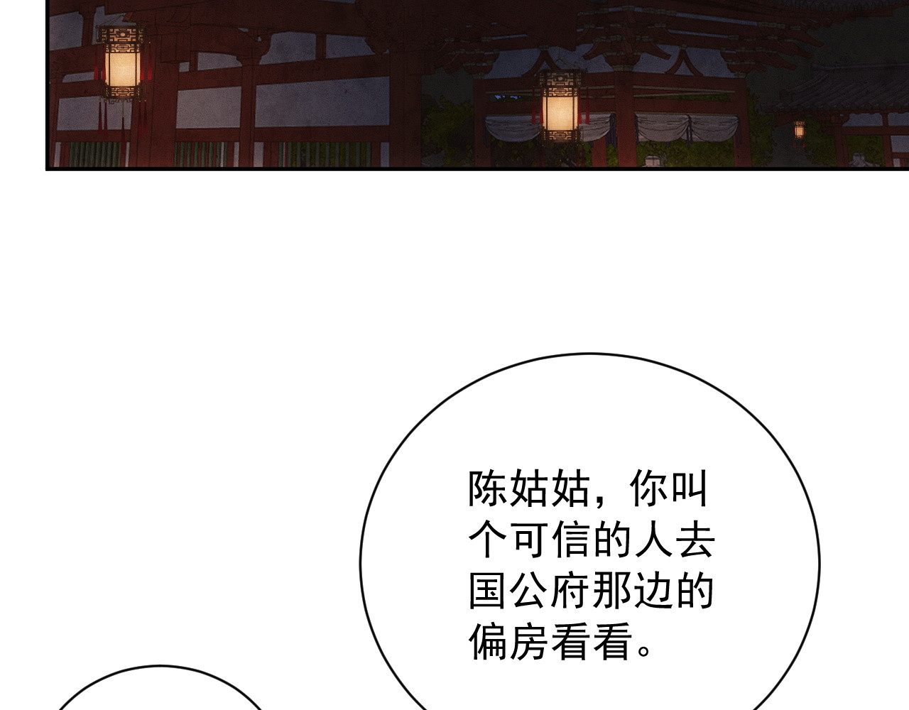 第20话 情毒 第 112 页