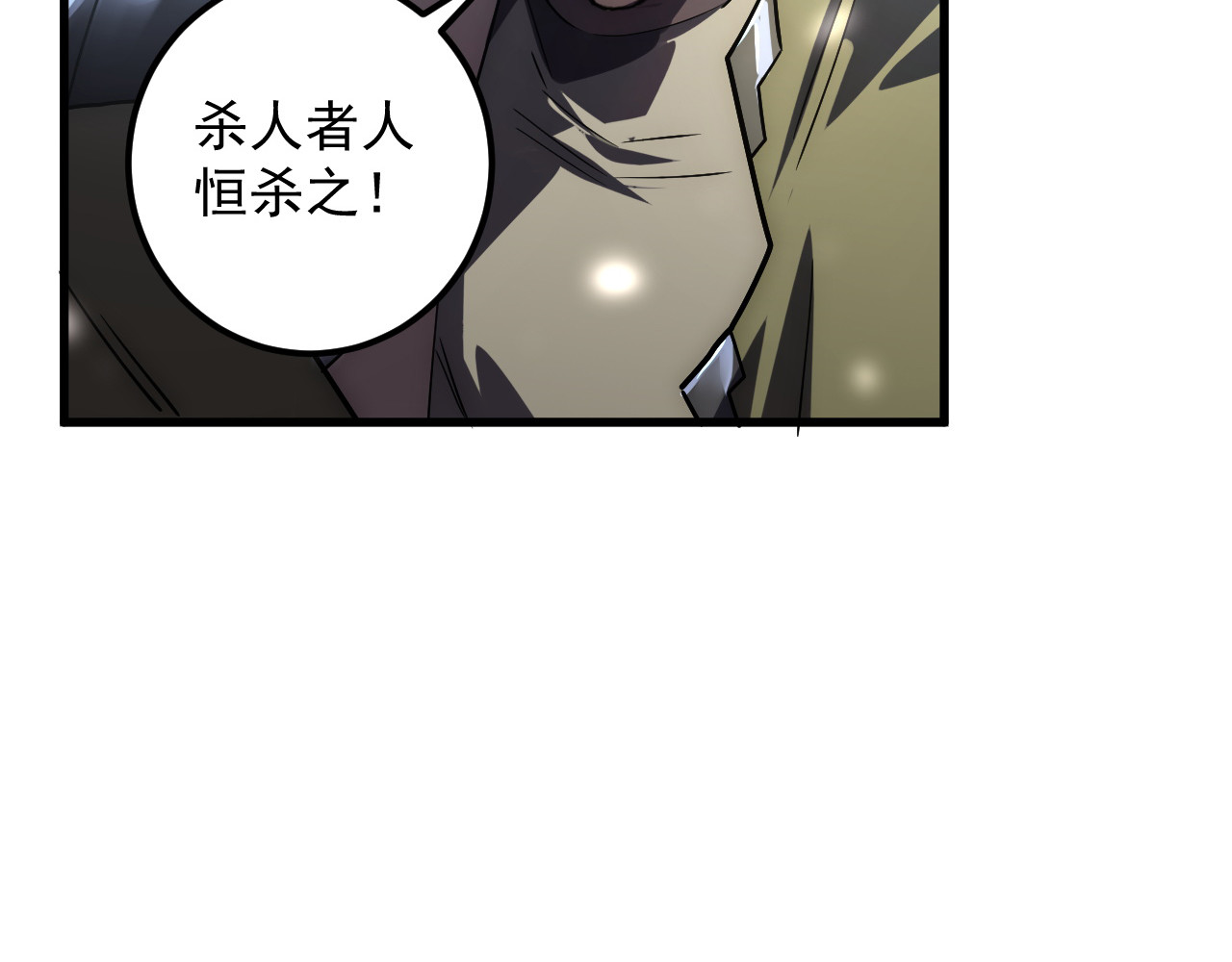 167 可怕大敌来袭！ 第 36 页