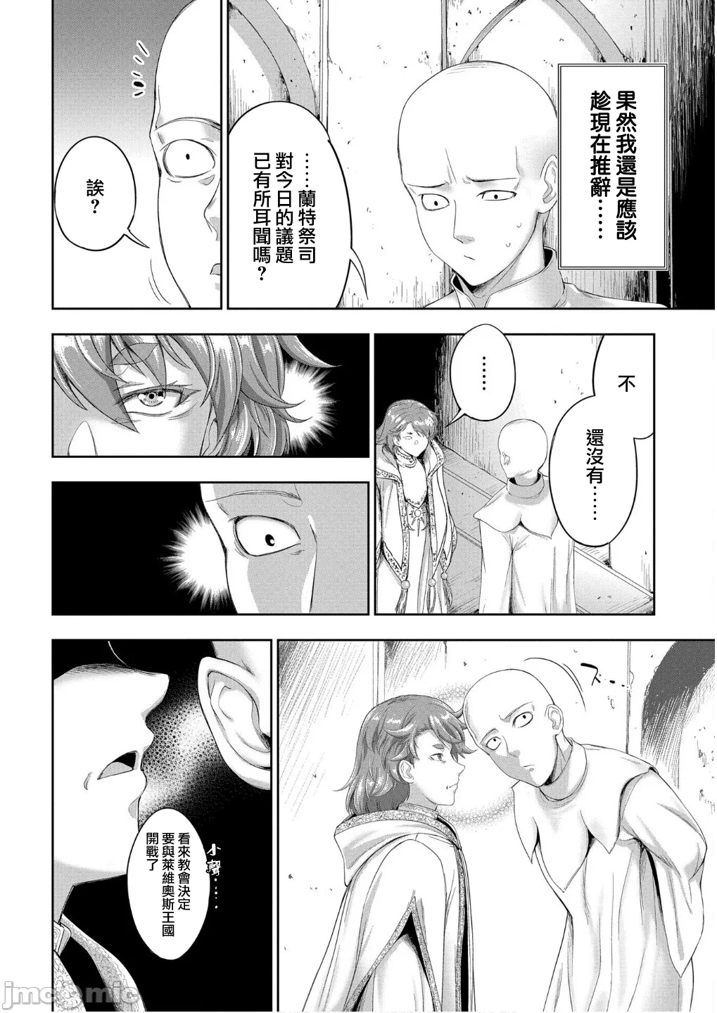 第53话 第 9 页