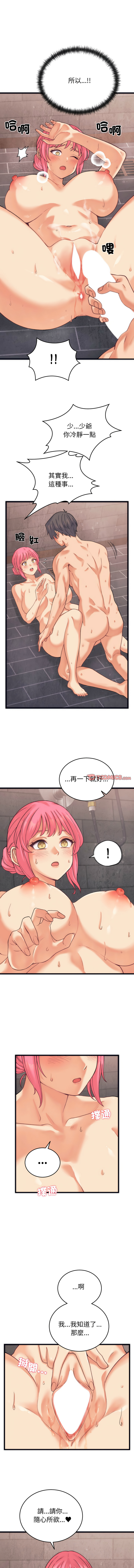 第3话 第 12 页