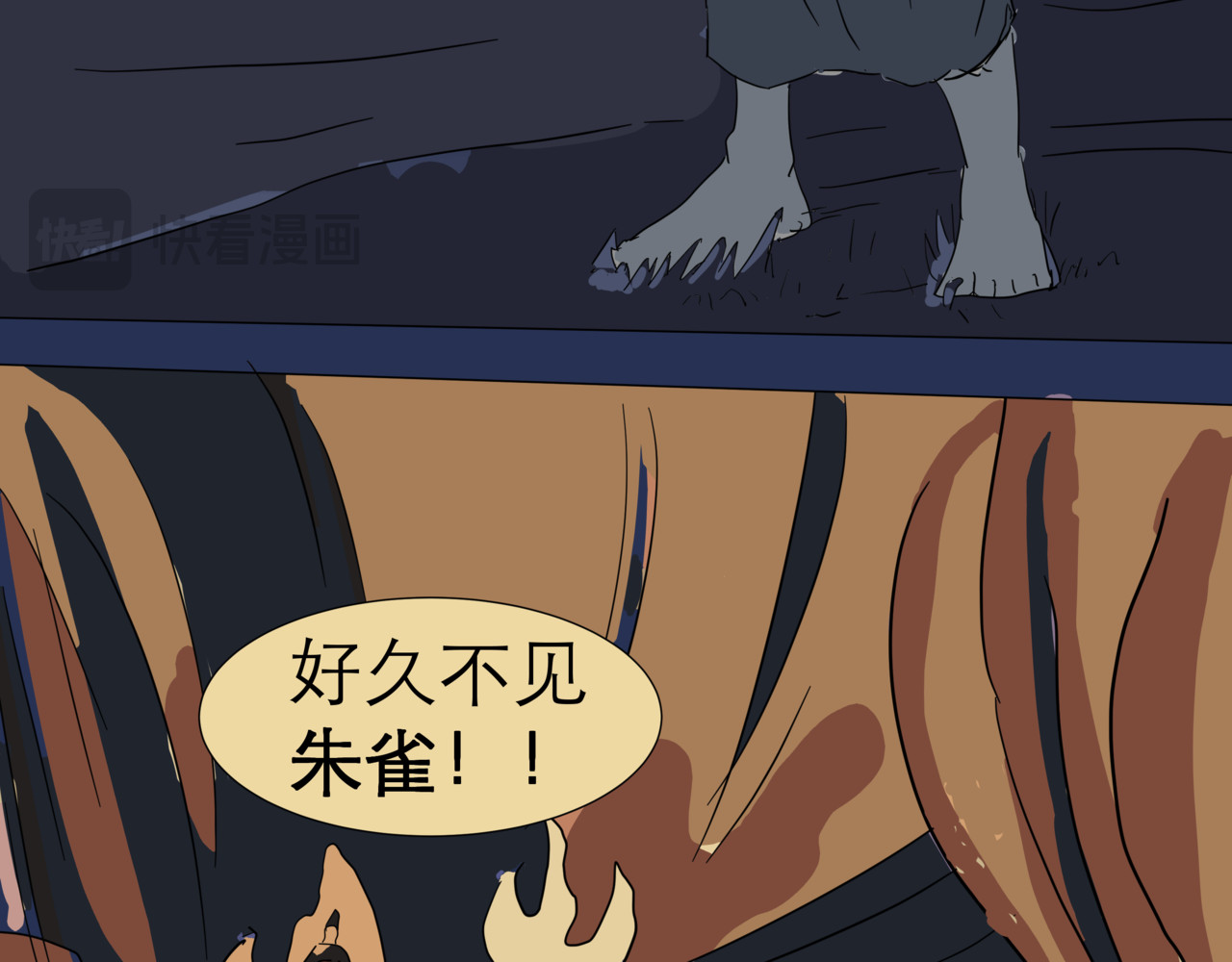 彻底觉醒 第 36 页