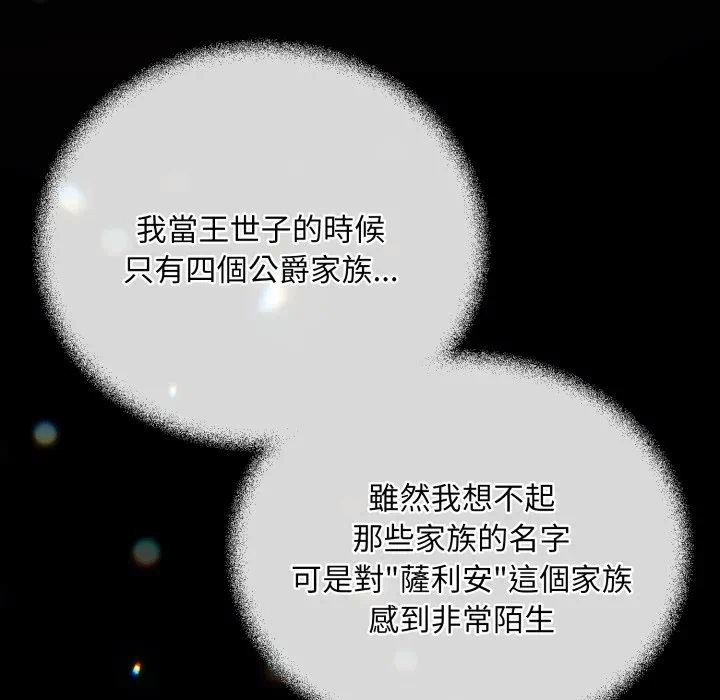 第3话 第 106 页