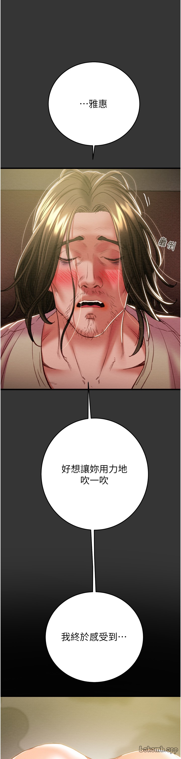 第50话 第 9 页