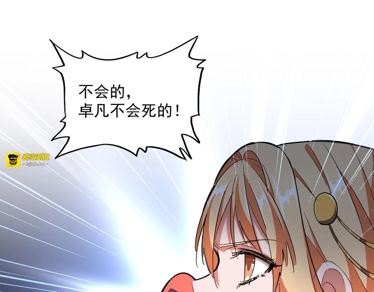 第296话 归来 第 41 页
