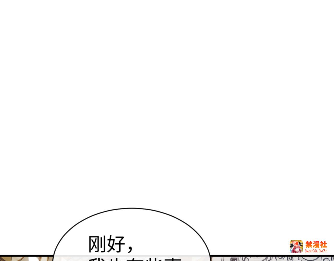 第125话 逆徒为了我，居然…… 第 89 页