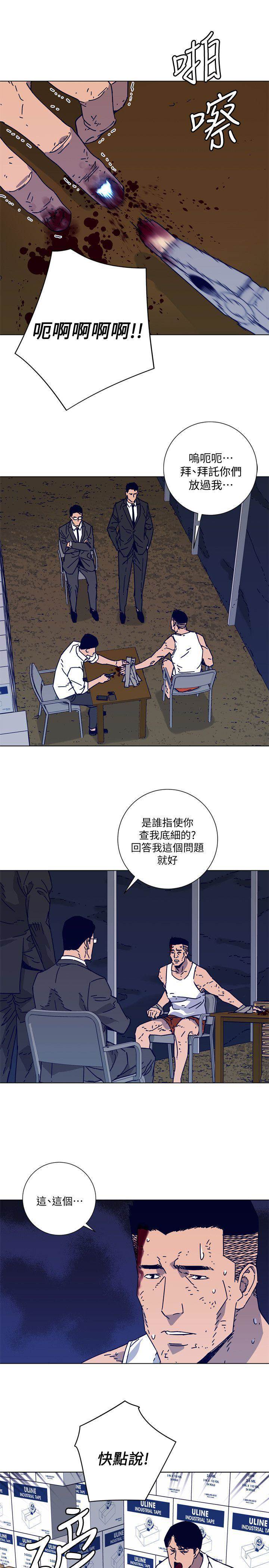 第2季-第14话-最后一通电话 第 8 页