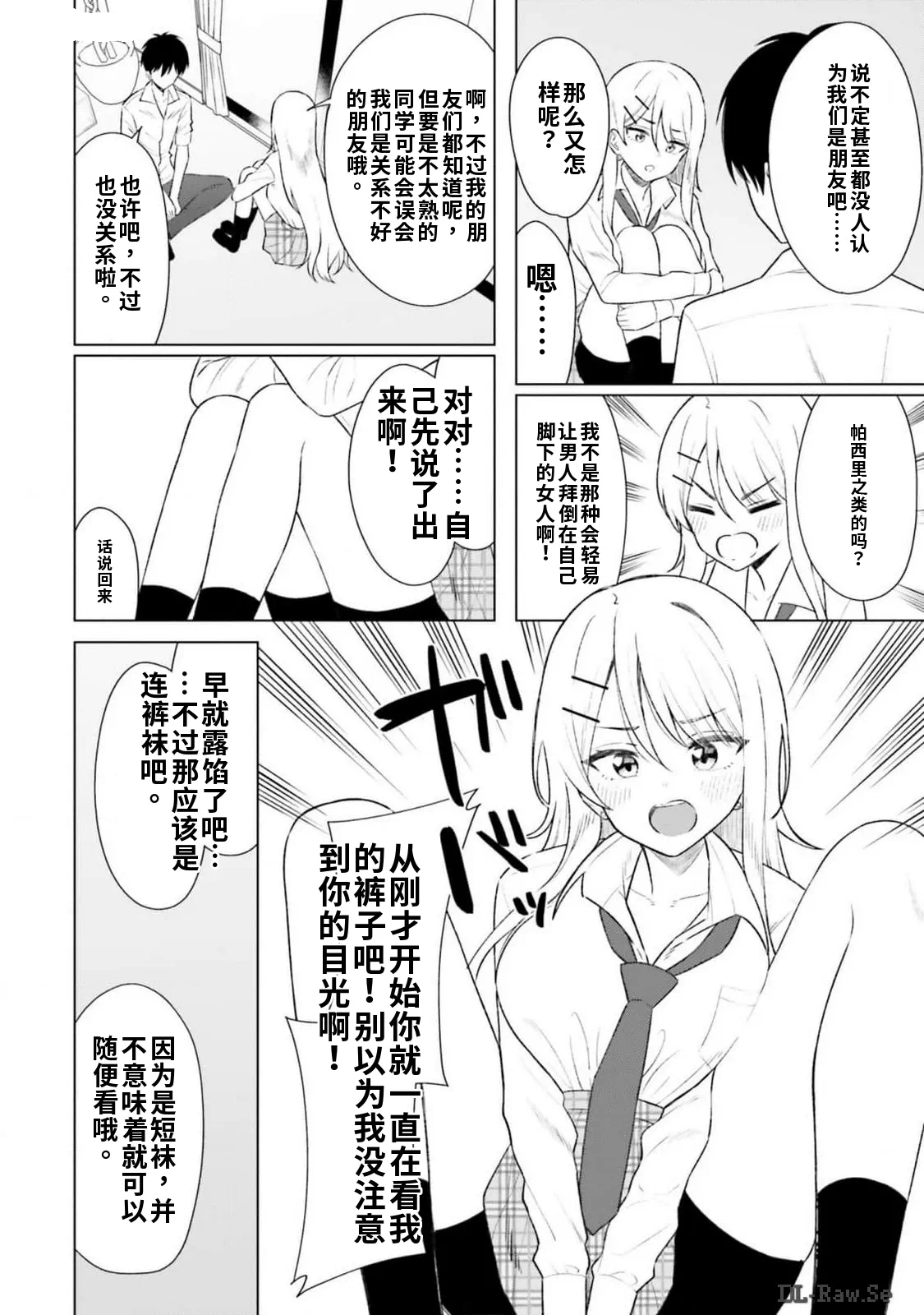 第1话 第 46 页