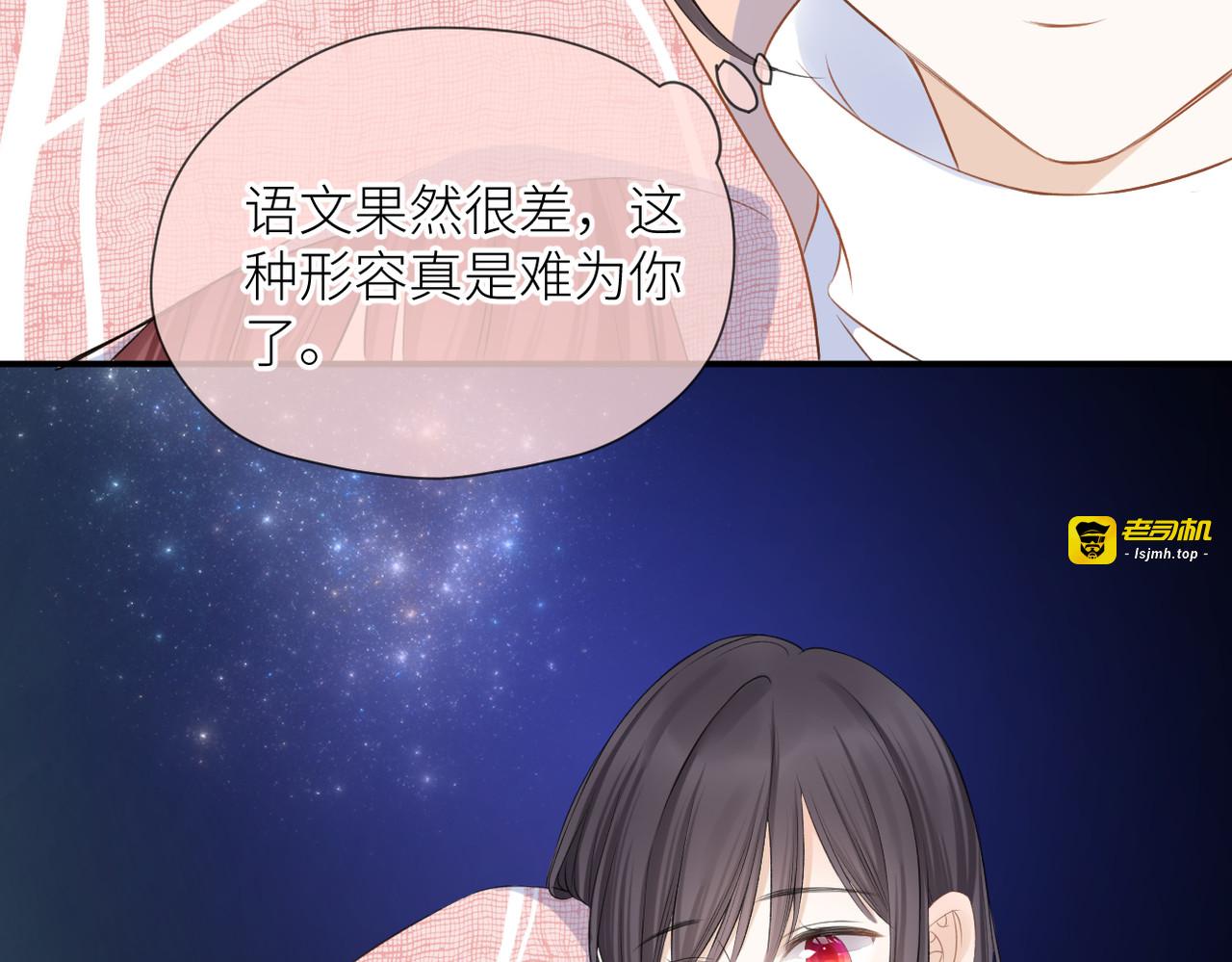 第36话 在一起 第 77 页