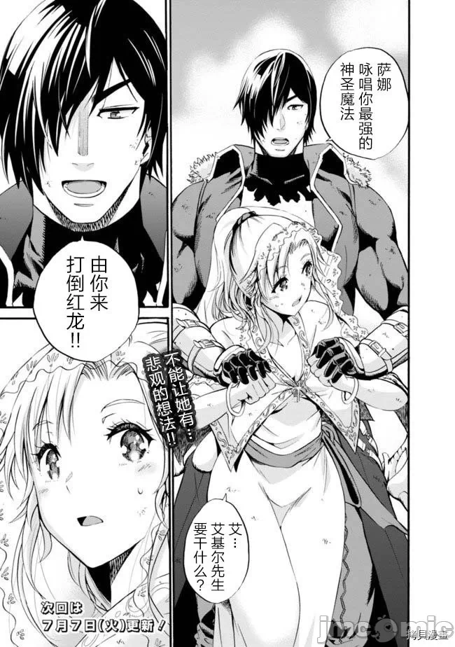作为被背叛了的S级冒险者的我、决定成立一个只有我所爱的奴隶女孩子们的后宫公会 [柊咲/川田暁生/ナイロン] 里切られたSランク冒険者の俺は、爱する奴隷の彼女らと共に奴隷だけのハーレムギルドを作る 第1话 - 21