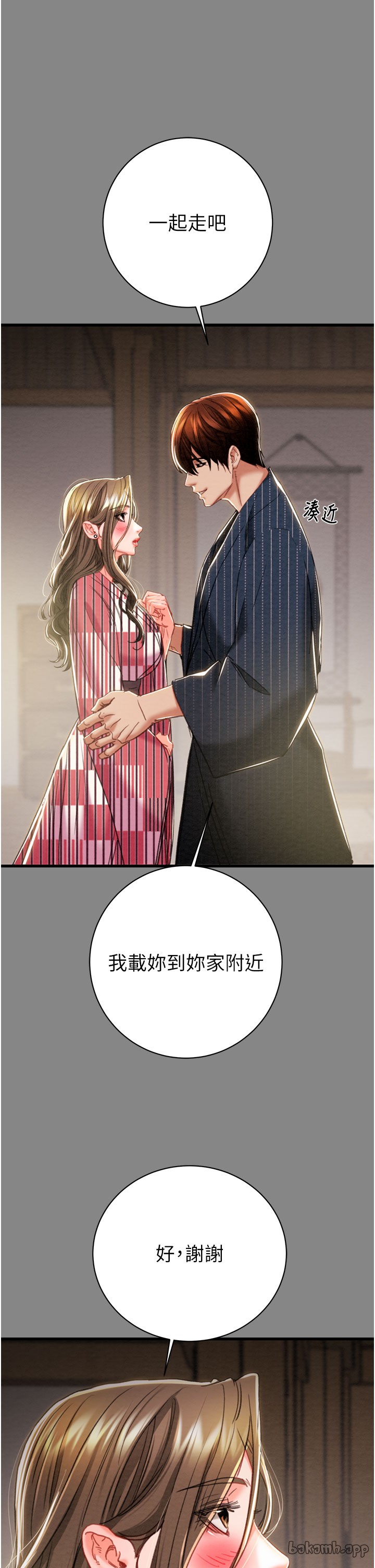 第77话 第 9 页