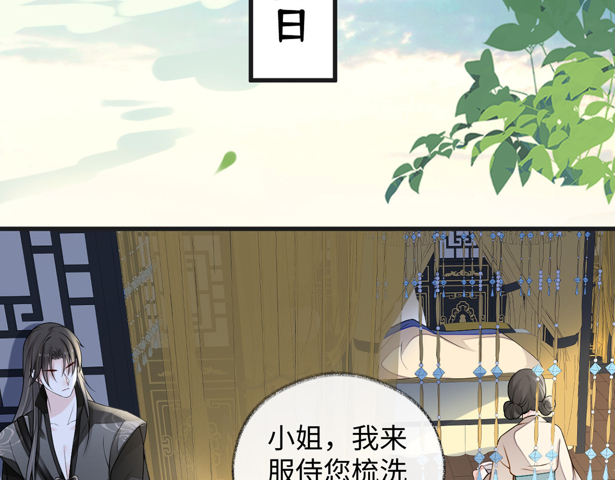第111话 心软 第 6 页
