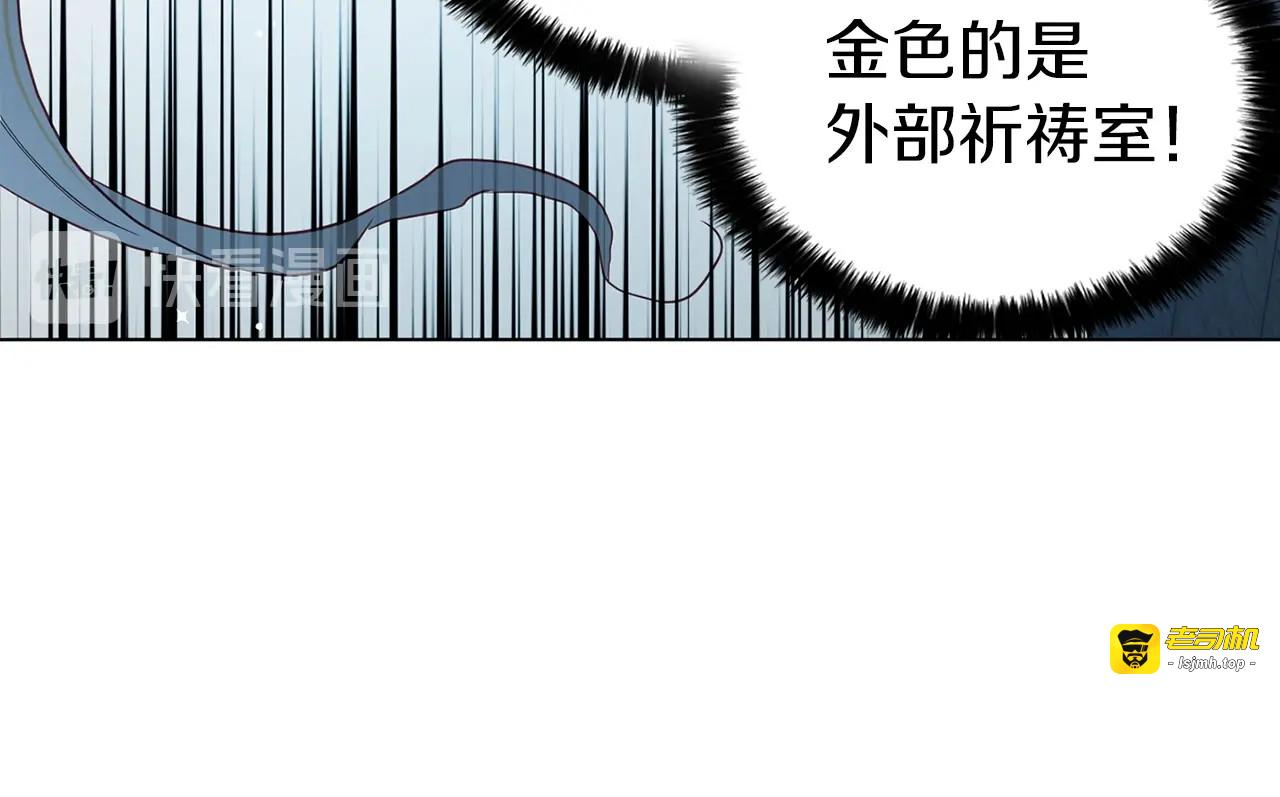 第32话 不想离开你 第 15 页
