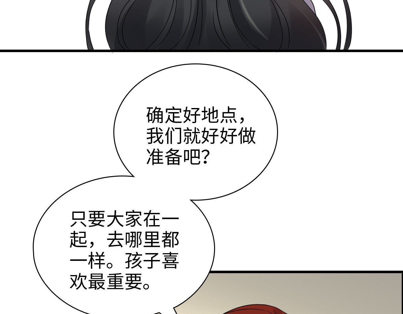 第442话 尹少的情话教学 第 40 页