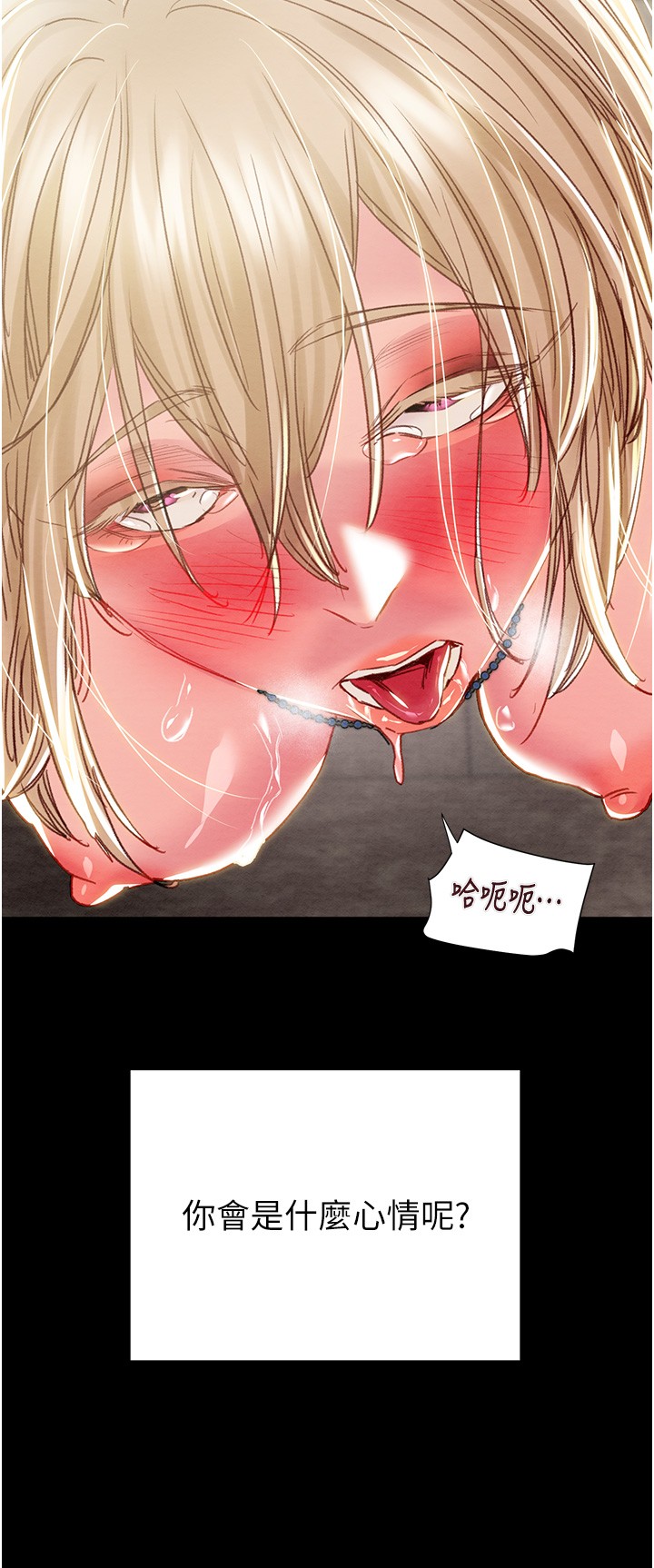 第56话 第 48 页