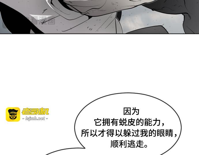 第53话 第 53 页