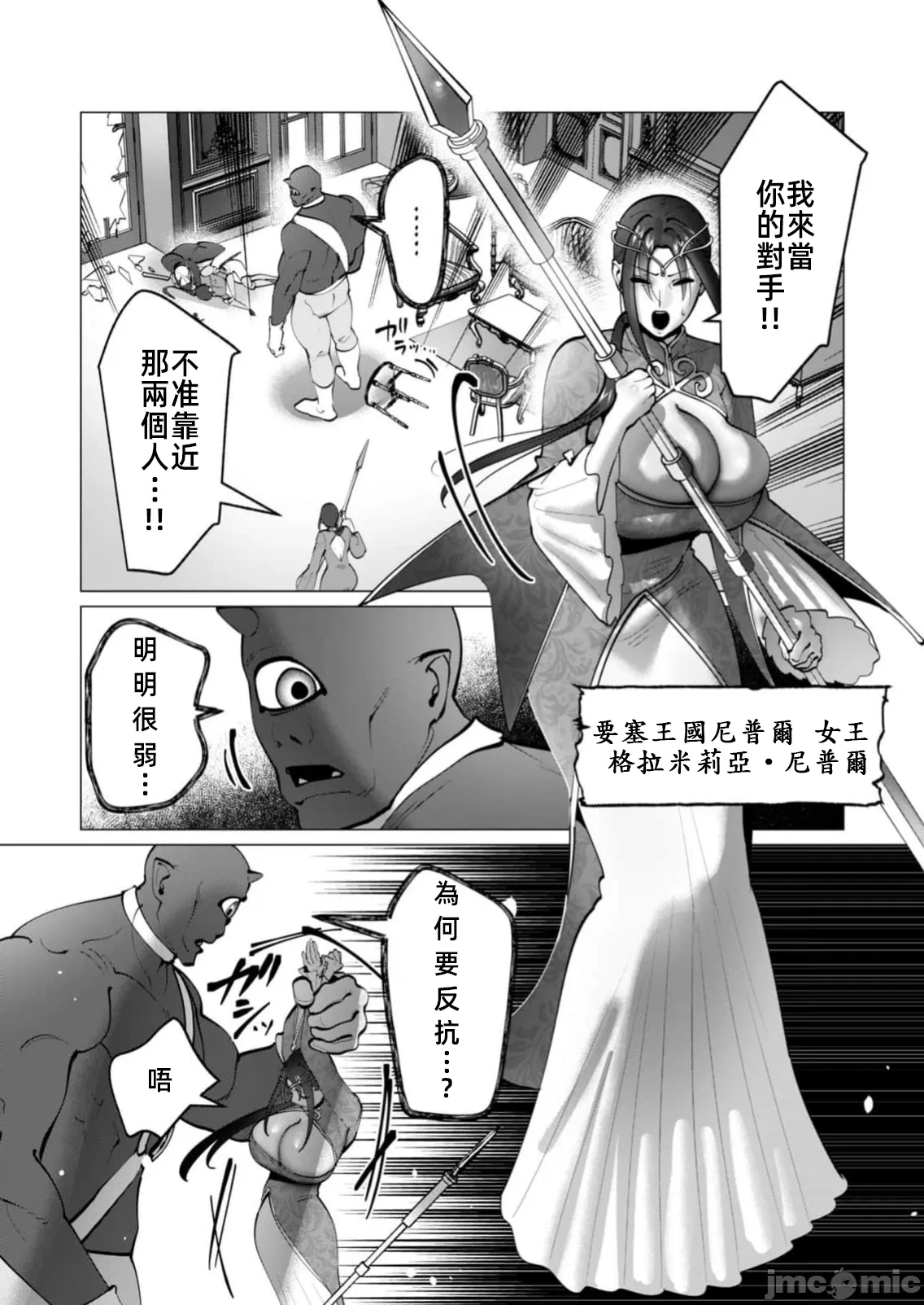 第71话 第 23 页