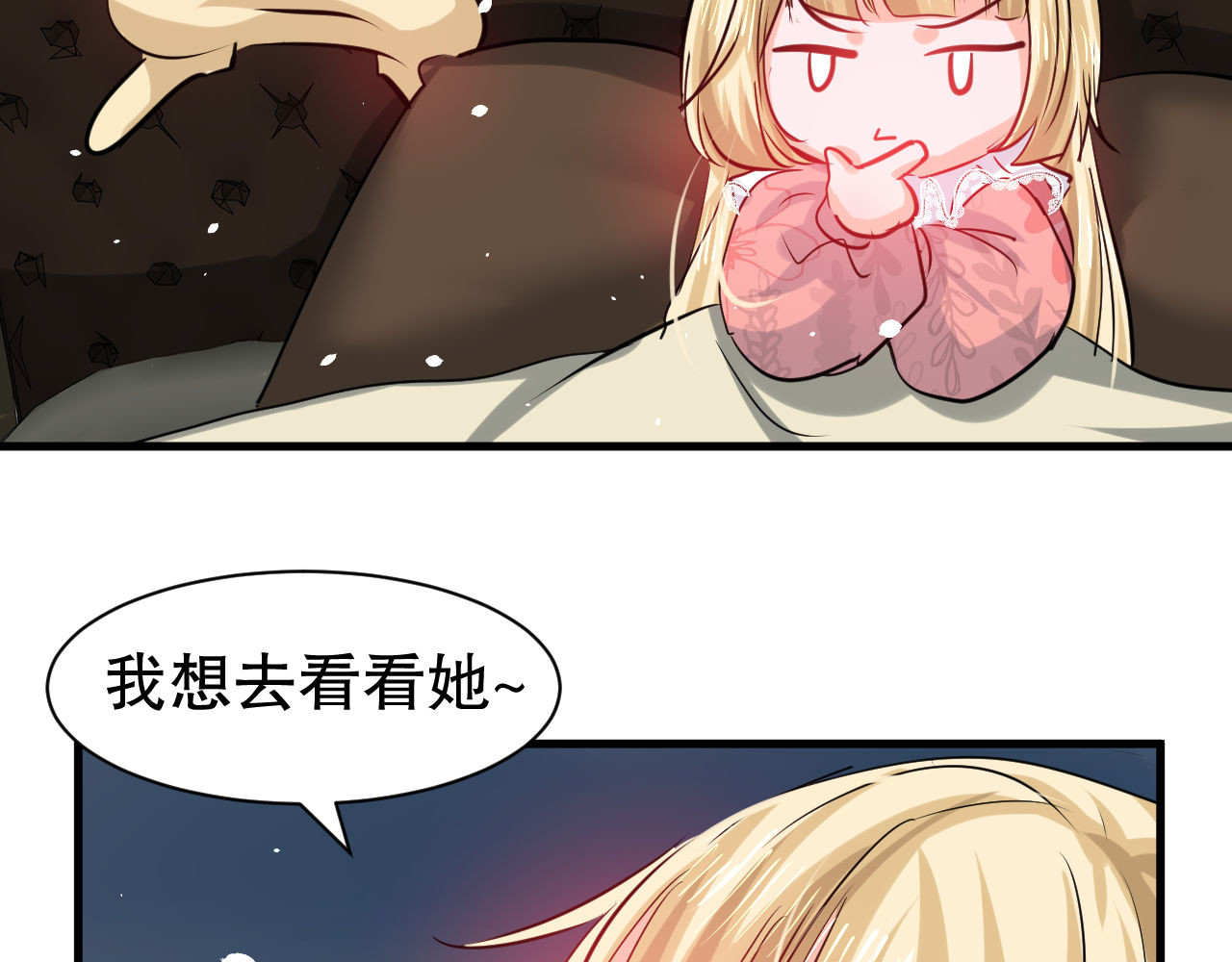 第99话 好想得到妈妈的爱 第 38 页