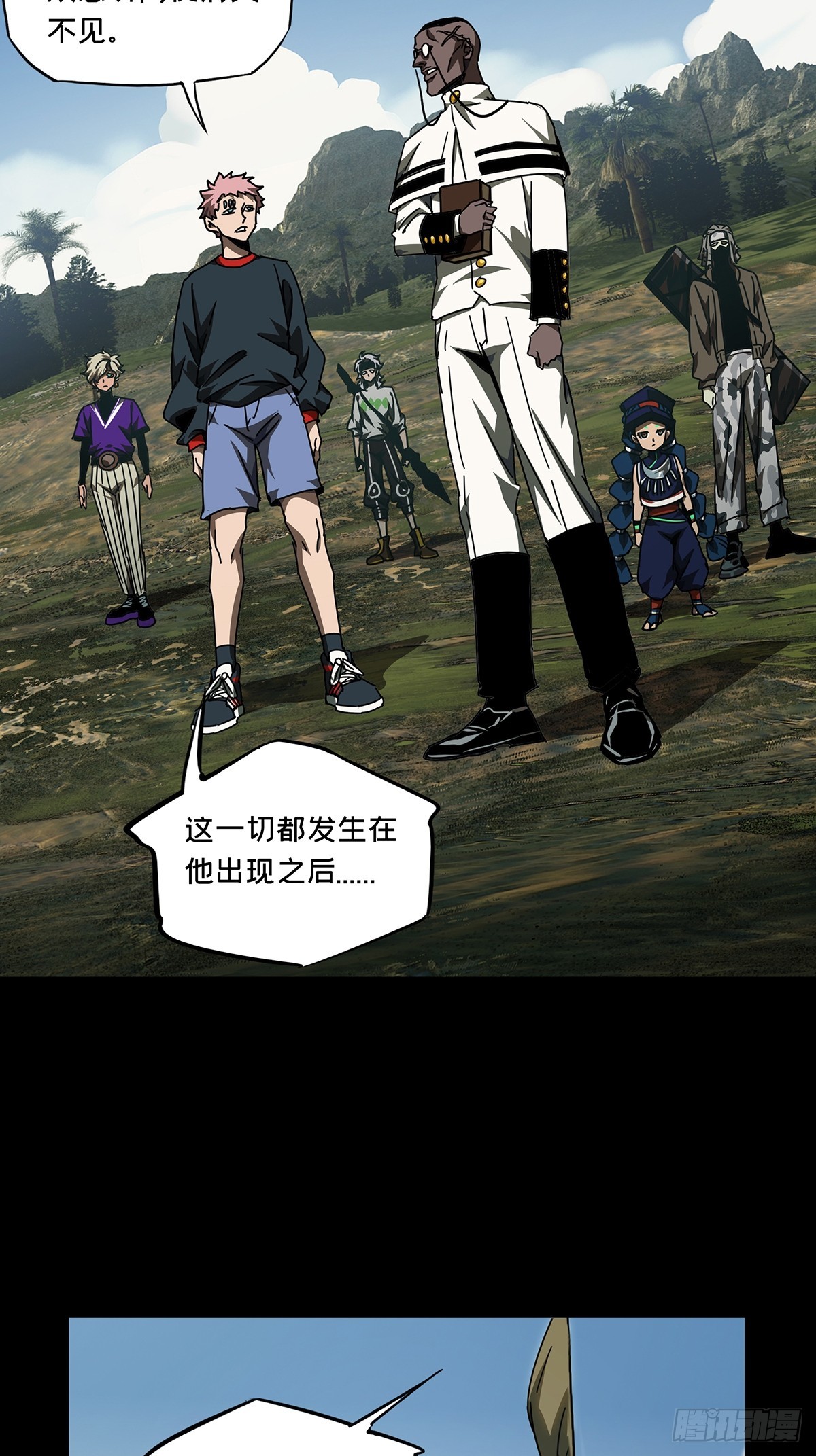 第二百八十六章/怨念上 第 24 页