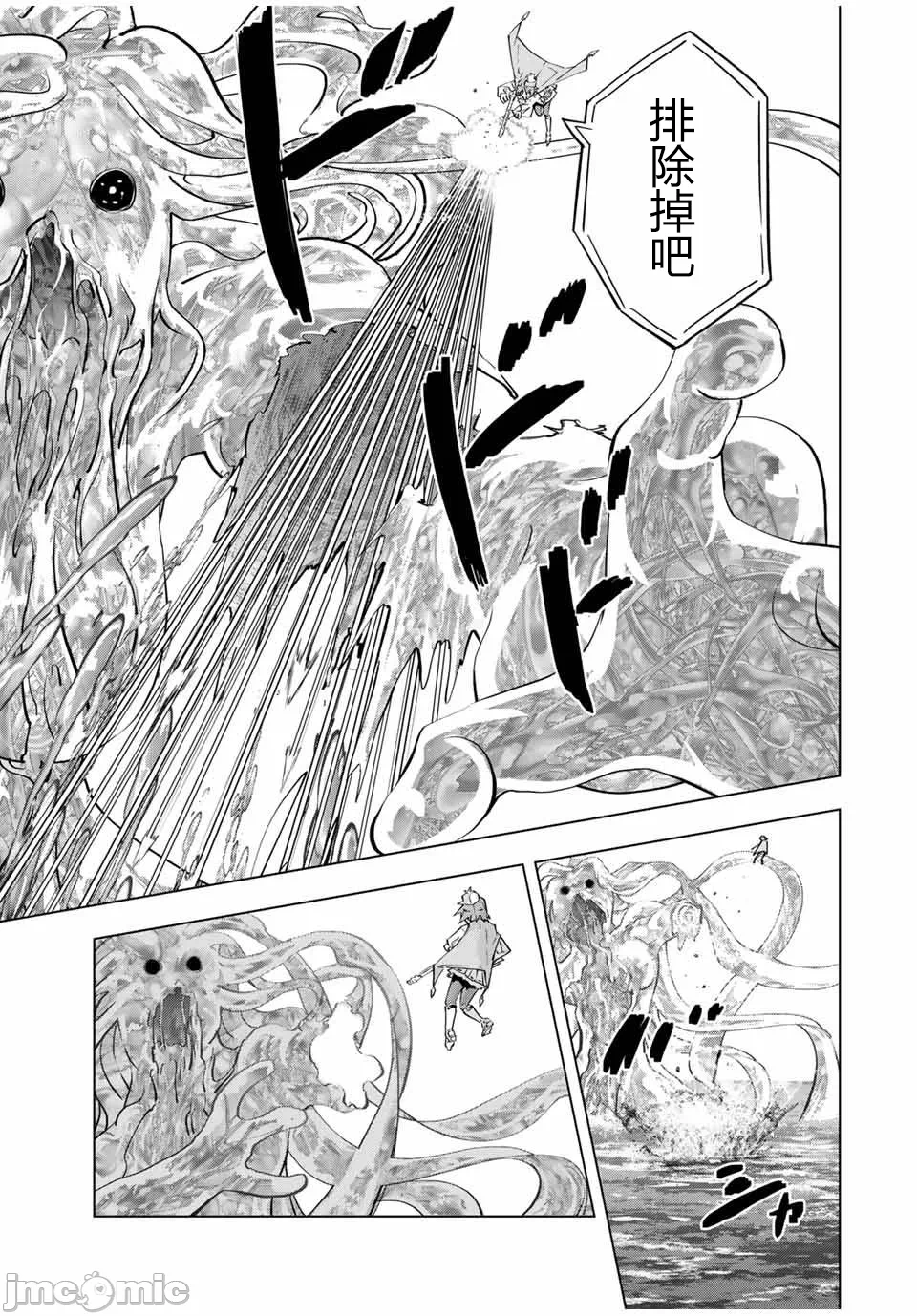 被信赖的伙伴在地下城深处追杀依靠恩惠『无限扭蛋』召唤等级9999的同伴们向世界和原队友復仇还要再补上一句『活该！』 [曲终之时个人汉化] [明镜シスイ、大前贵史] 信じていた仲间达にダンジョン奥地で杀されかけたがギフト『无限ガチャ』でレベル9999の仲间达を手に入れて元パーティーメンバーと世界に復讐&『ざまぁ!』します! 第98话 - 5