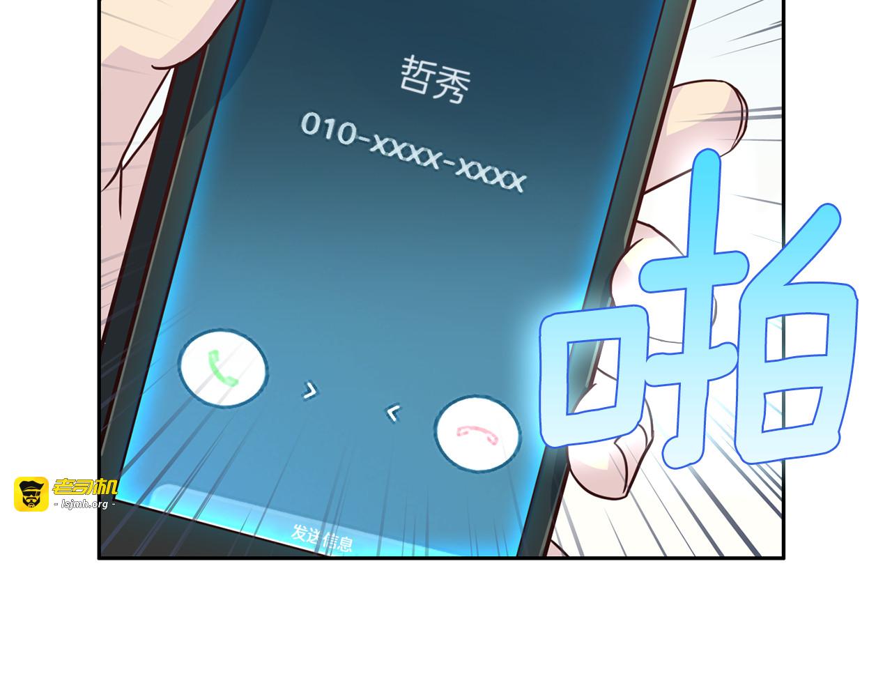 第61话 营救 第 7 页