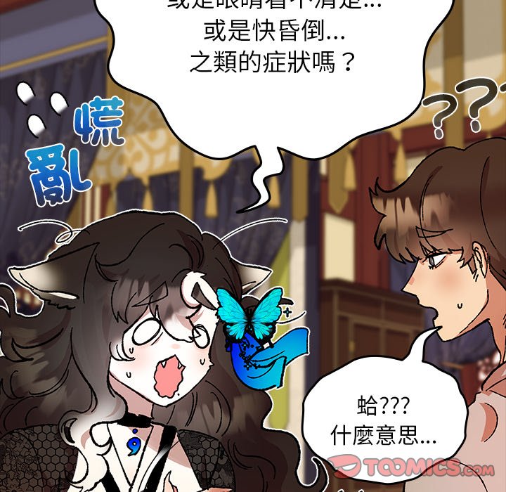 第3话 第 148 页