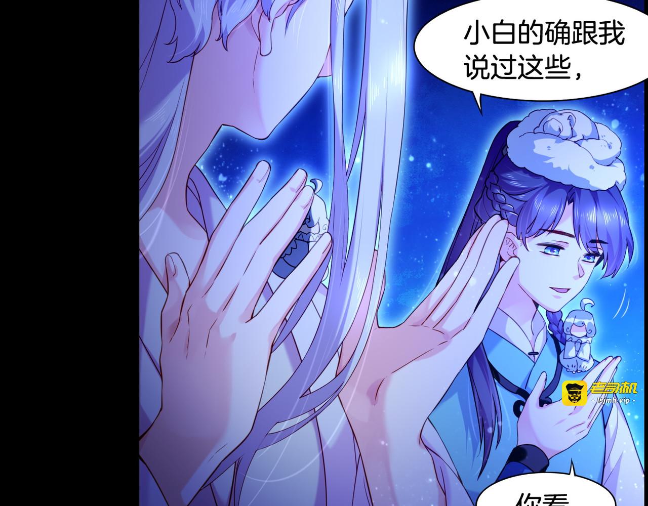 第22话  残忍真相，人怨妖恨 第 35 页