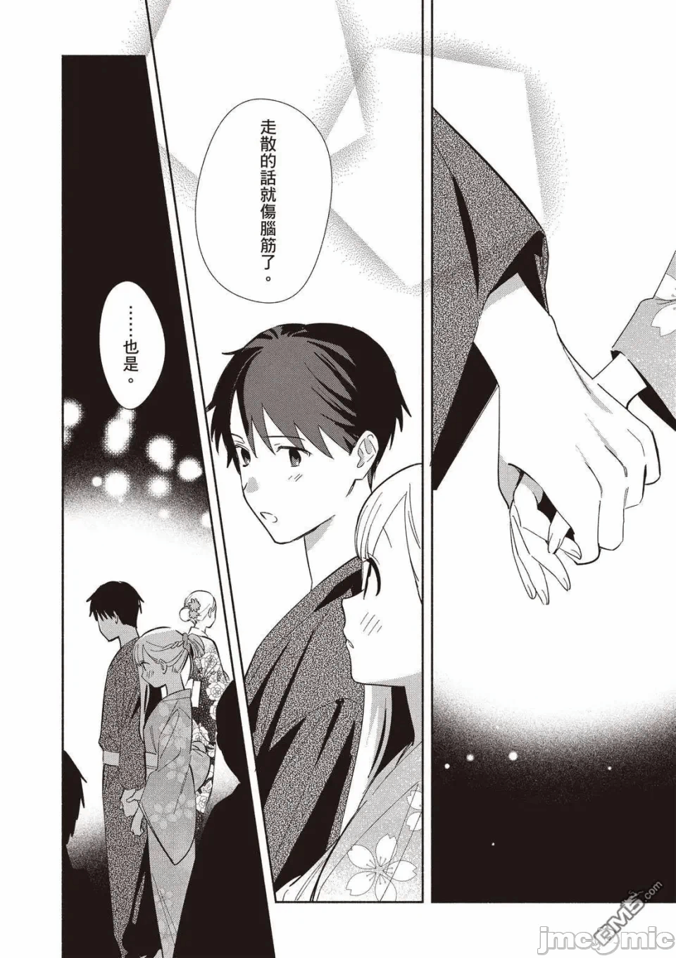 第11话 第 28 页