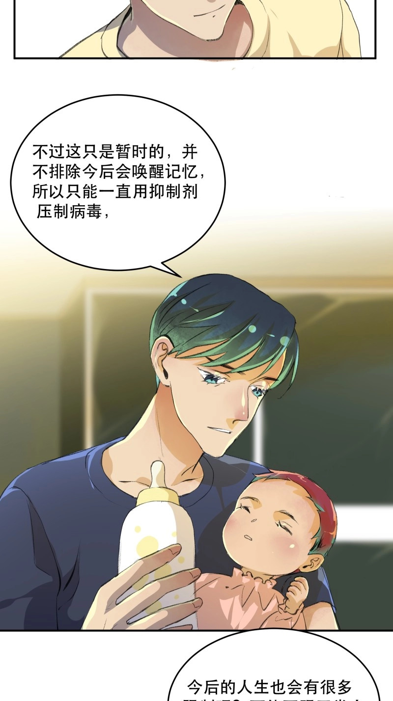 第168话 被人深爱的小孩 第 4 页