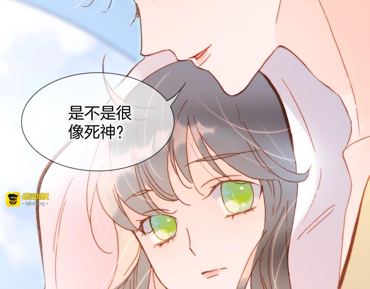 第29话 月夜漫步 第 81 页