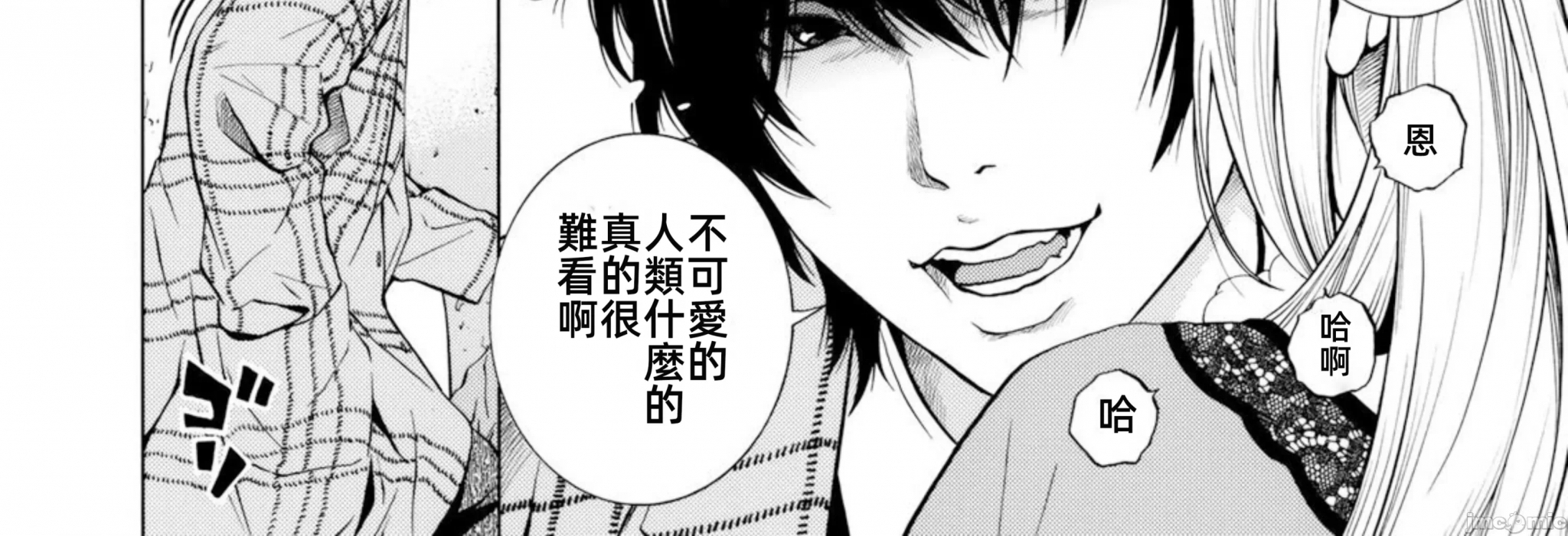 在妻子堕落的偏好快感结束时… [结城稜] ネトラレル。～妻が堕ちゆく偏爱快楽の果てに… 第6话 - 16