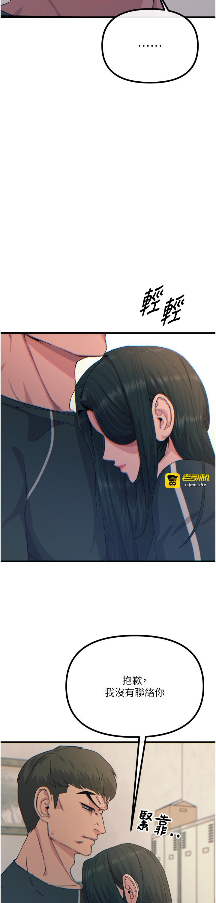 第32话 - 替我报復徐子祥 第 25 页