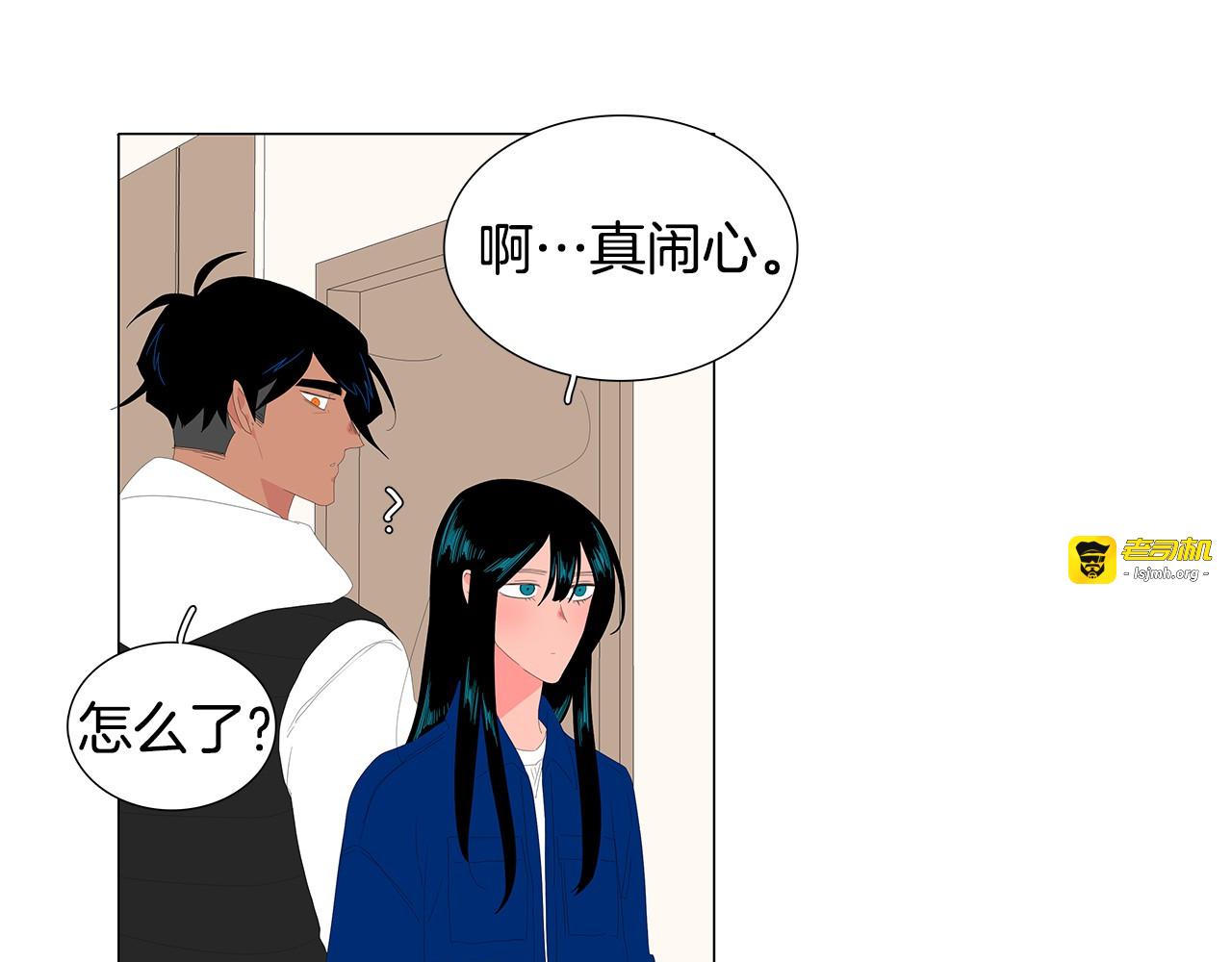 第81话 她的眼光真的很俗？ 第 59 页