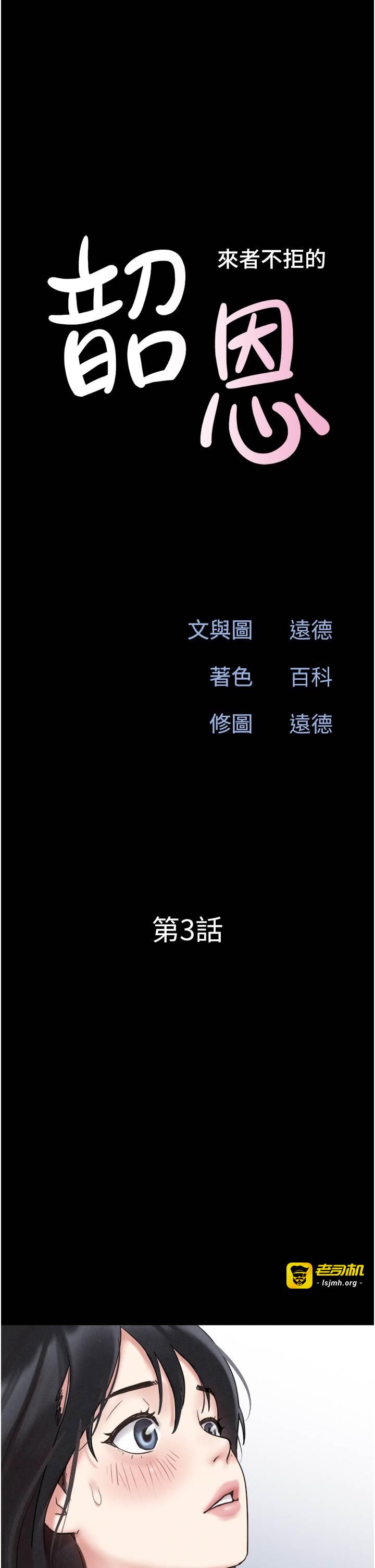 第3话  在学生面前一丝不挂 第 5 页
