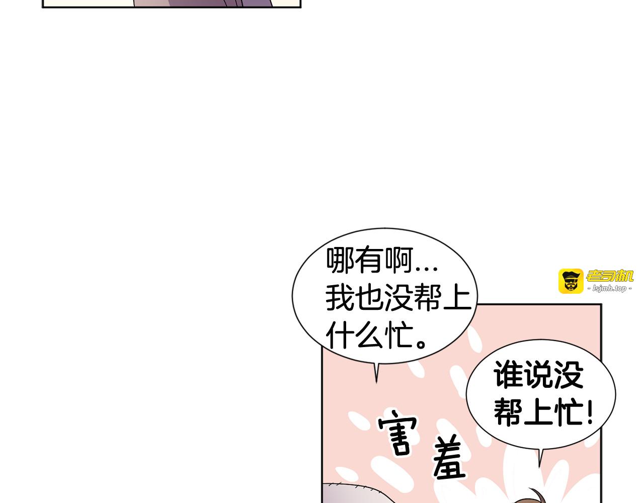 第二季 第59话 诱饵的真相 第 19 页