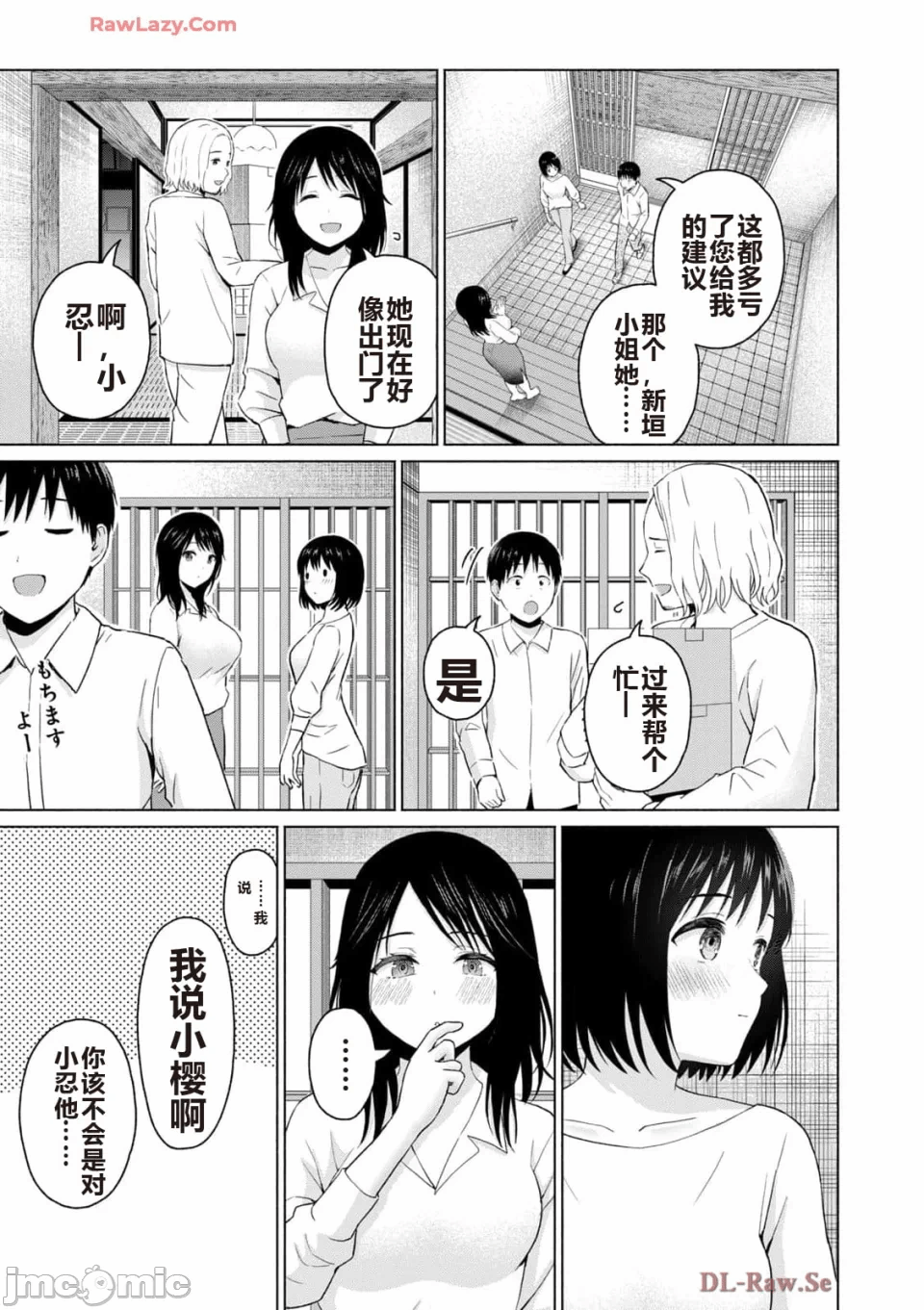 写真乐园！[AI翻译] [桂あいり/西木田景志] グラぱらっ！ 第5话 - 79