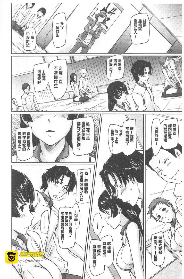 第1话 第 19 页
