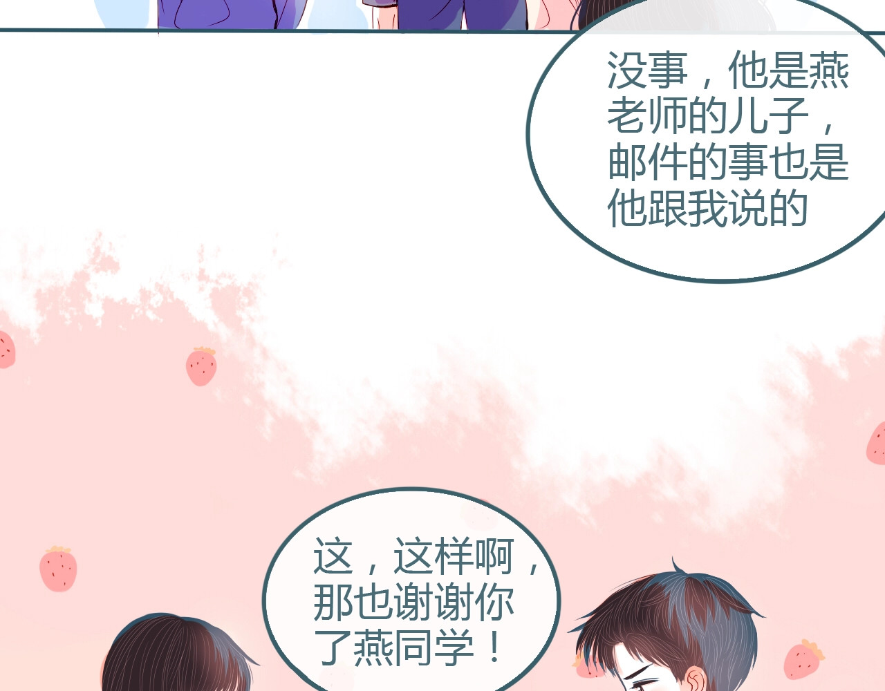 第22话 不堪回首 第 48 页