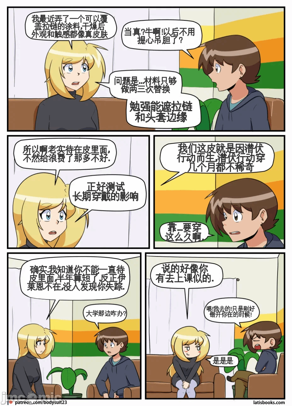 第一话 第 192 页