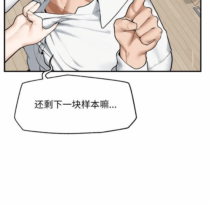 第12话 第 88 页