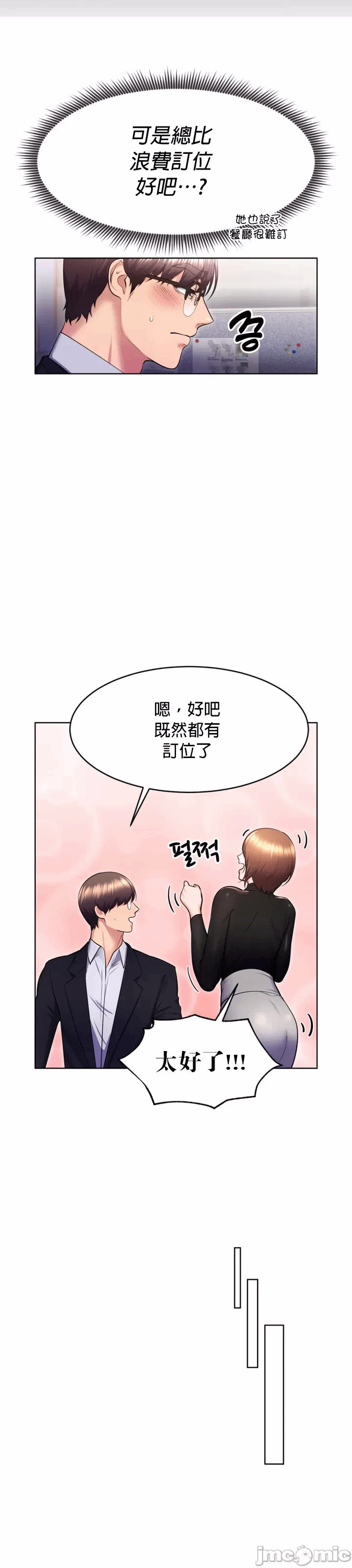 第20话 第 18 页