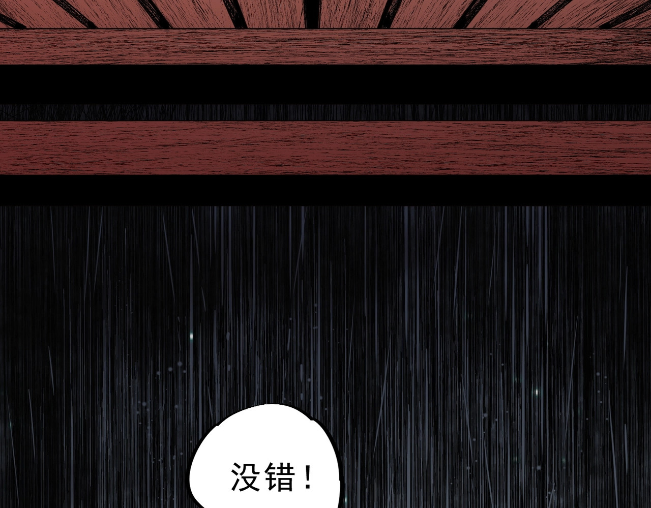 第34话 我终于找到凌夜了！ 第 26 页