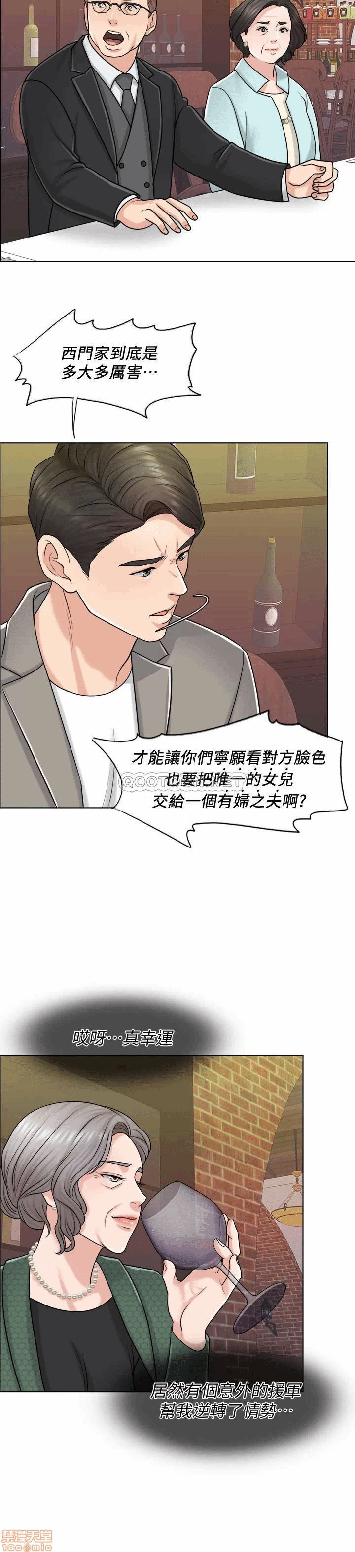 第19话 第 14 页